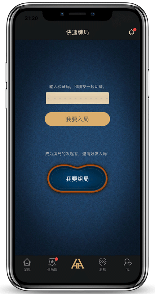 HHPoker 客户端安装界面示意